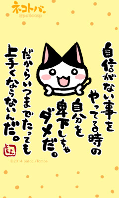 ネコトバ。260