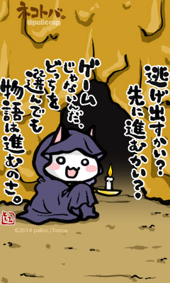 ネコトバ。262