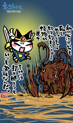 ネコトバ。270