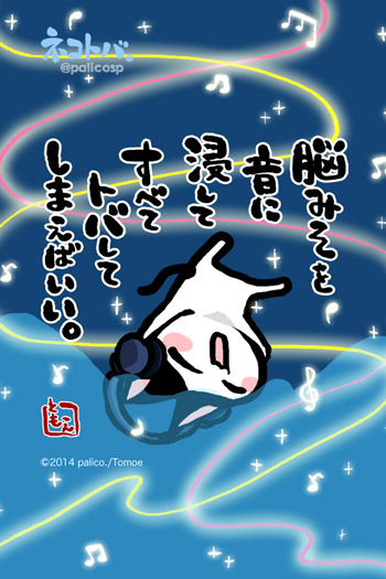 ネコトバ。272