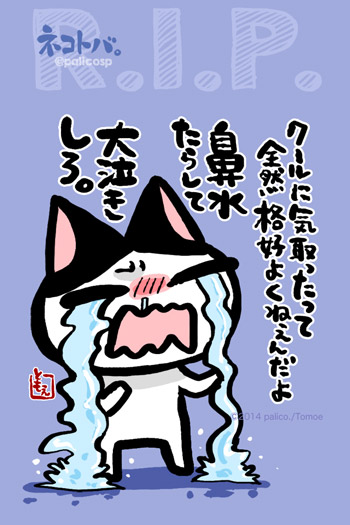 ネコトバ。277