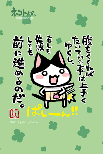 ネコトバ。287
