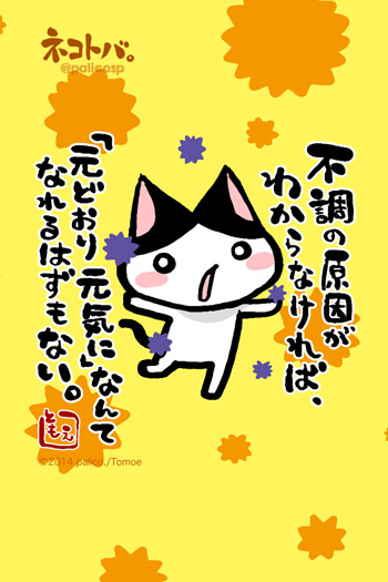 ネコトバ。290