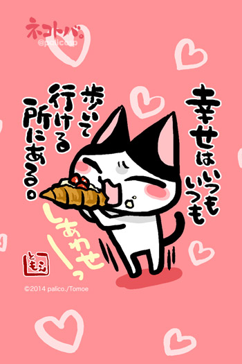 ネコトバ。�B291