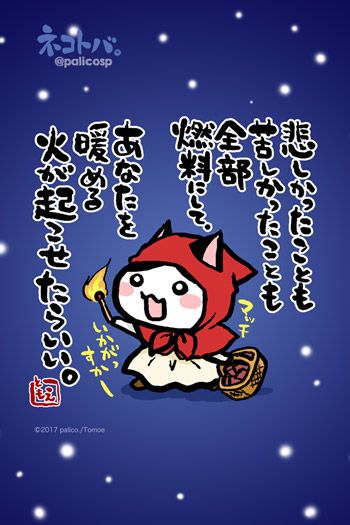 ネコトバ。293