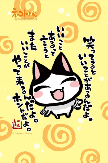 ネコトバ。296