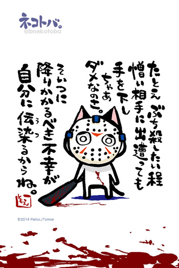 ネコトバ。300