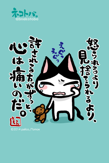 ネコトバ。303