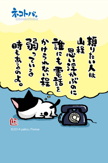 ネコトバ。305