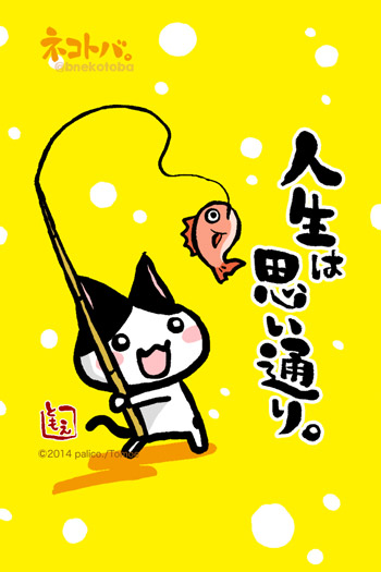 ネコトバ。307