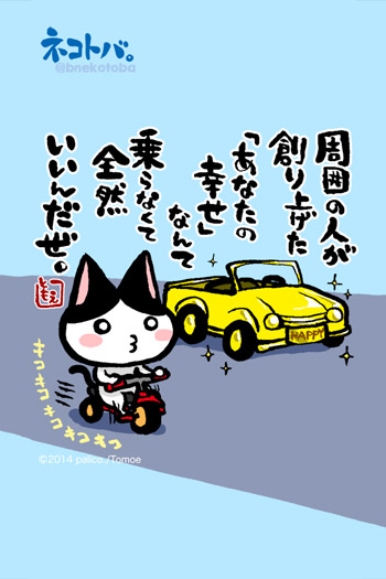 ネコトバ。308
