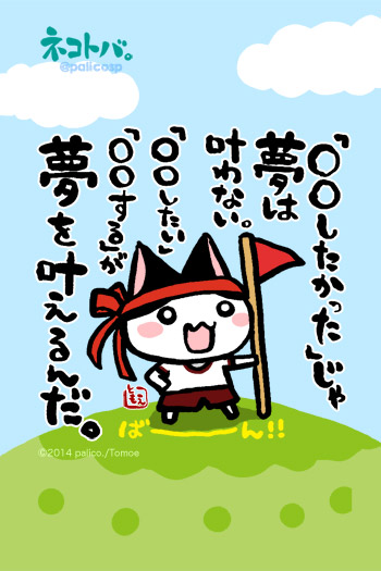 ネコトバ。310