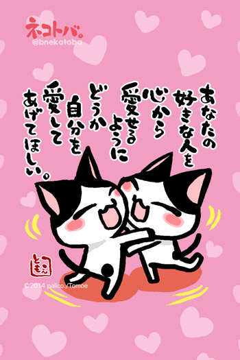 ネコトバ。311