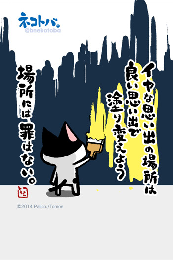 ネコトバ。313