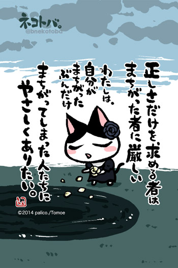 ネコトバ。314