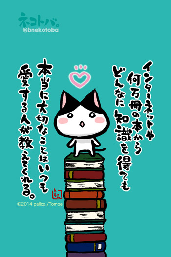 ネコトバ。317