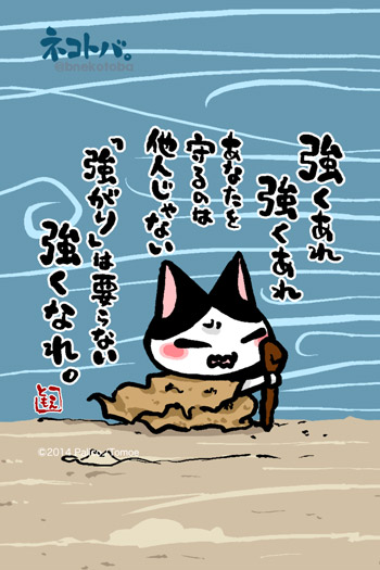 ネコトバ。321