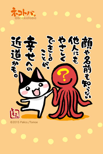 ネコトバ。327