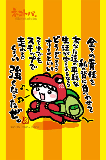 ネコトバ。328