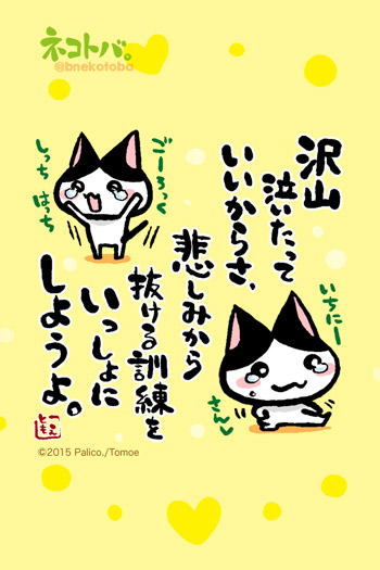 ネコトバ。329
