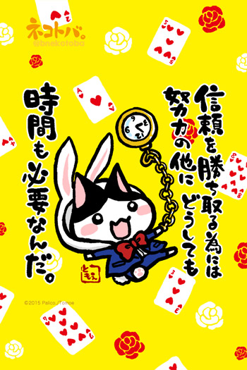 ネコトバ。335