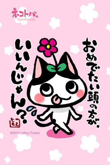 ネコトバ。341