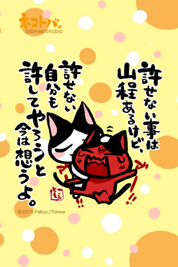 ネコトバ。342