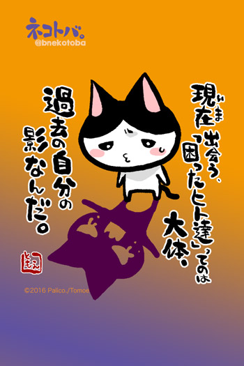 ネコトバ。353