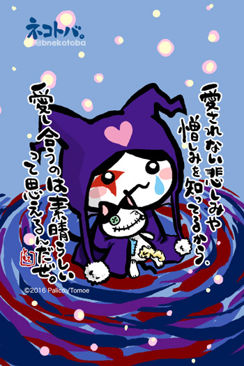 ネコトバ。359