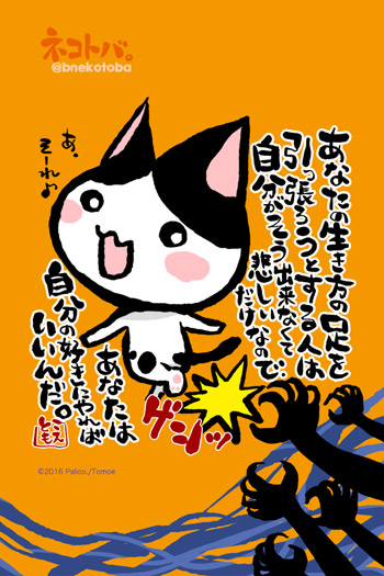 ネコトバ。367