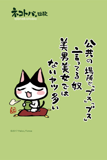 ネコトバ。392