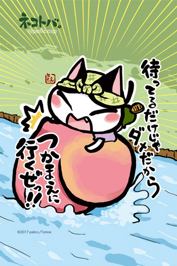 ネコトバ。394