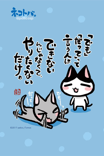ネコトバ。396