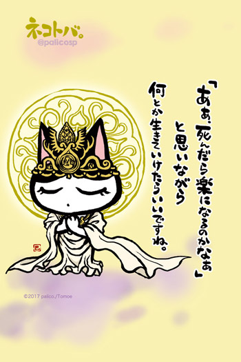 ネコトバ。400
