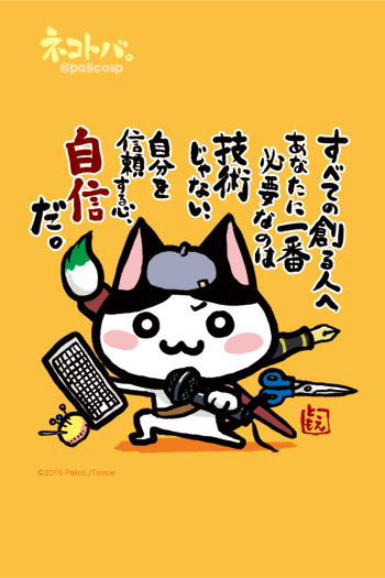 ネコトバ。404