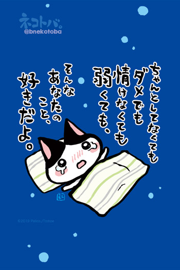 ネコトバ。411