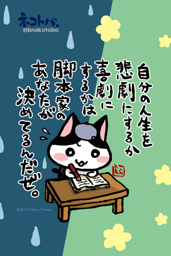 ネコトバ。412