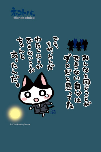 ネコトバ。419
