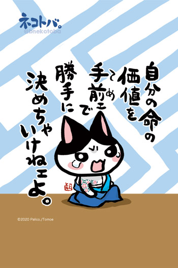 ネコトバ。422