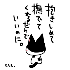 ネコトバ1