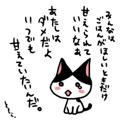ネコトバ2