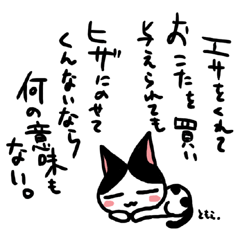 ネコトバ3