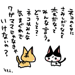 ネコトバ4