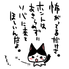 ネコトバ8