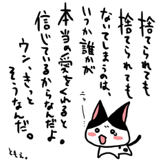 ネコトバ9