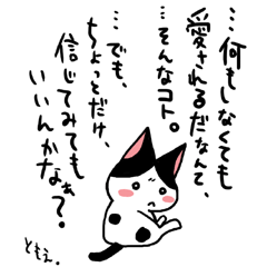ネコトバ10