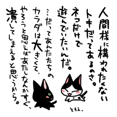 ネコトバ11