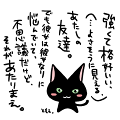 ネコトバ013