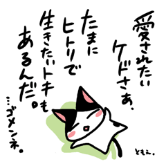 ネコトバ015