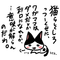 ネコトバ018